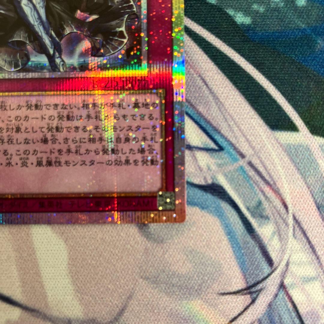 霆王の閃光 プリズマティックシークレットレア