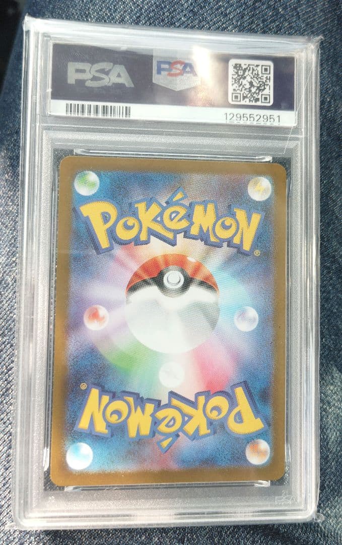 【PSA10】インテレオン AR メガシンフォニア M1S 069/063