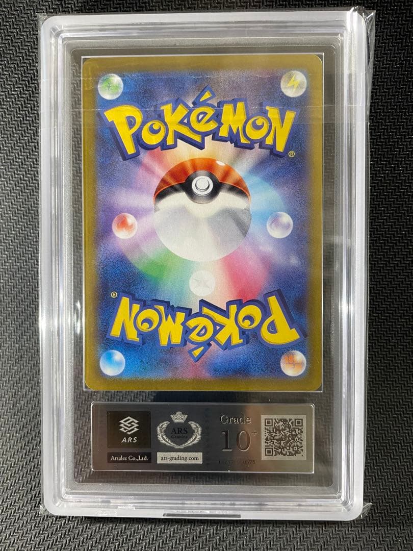 ars10+ (最高評価) ナンジャモのカイデン プロモ　232/SV-P