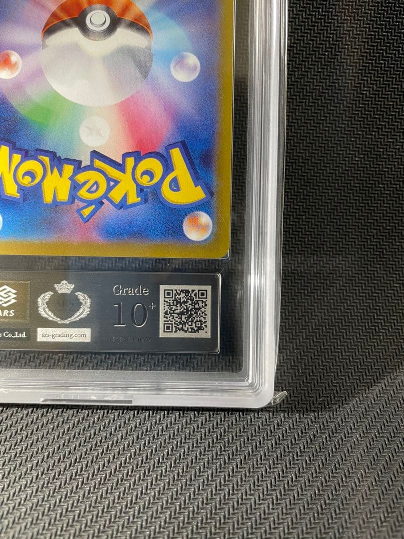 ars10+ (最高評価) ナンジャモのカイデン プロモ　232/SV-P