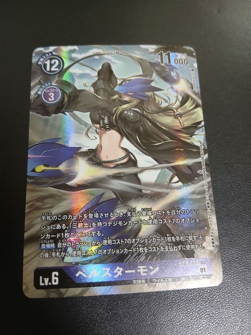 ベルスターモン　ace 　 X抗体　パラレル　sp 4枚セット+おまけ