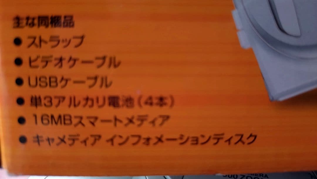 OLYMPUS ✿C-300 ZOOM ✿デジタルカメラCAMEDIA