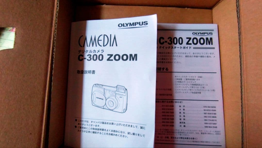 OLYMPUS ✿C-300 ZOOM ✿デジタルカメラCAMEDIA