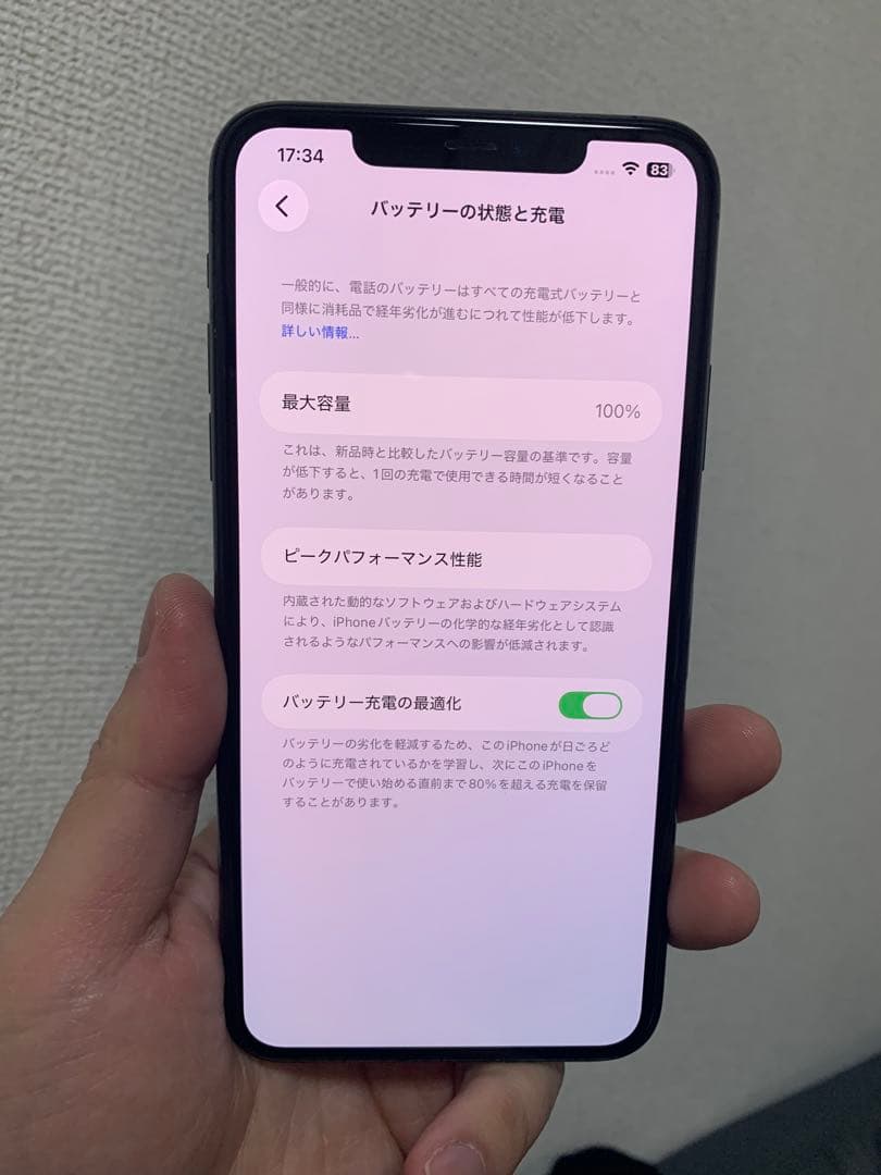 iPhone 11 Pro Max 256GB SIMフリー バッテリー100%
