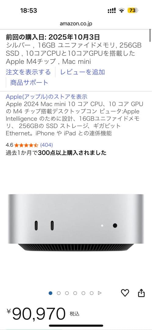 【ほぼ開封のみ】Mac mini M4 + Keyboard + Mouse