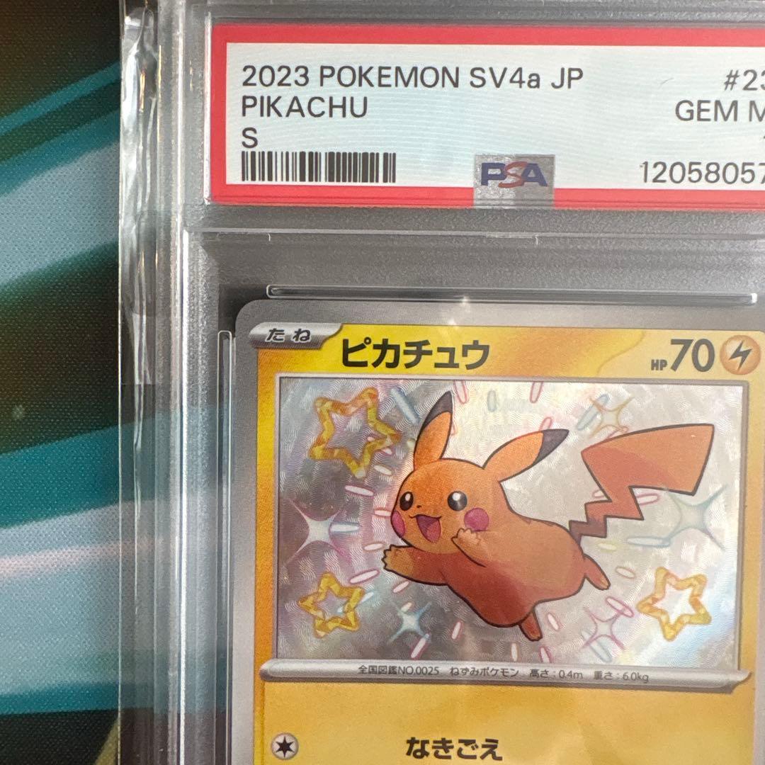 【PSA10】ピカチュウS(236/190S）ポケモンカード
