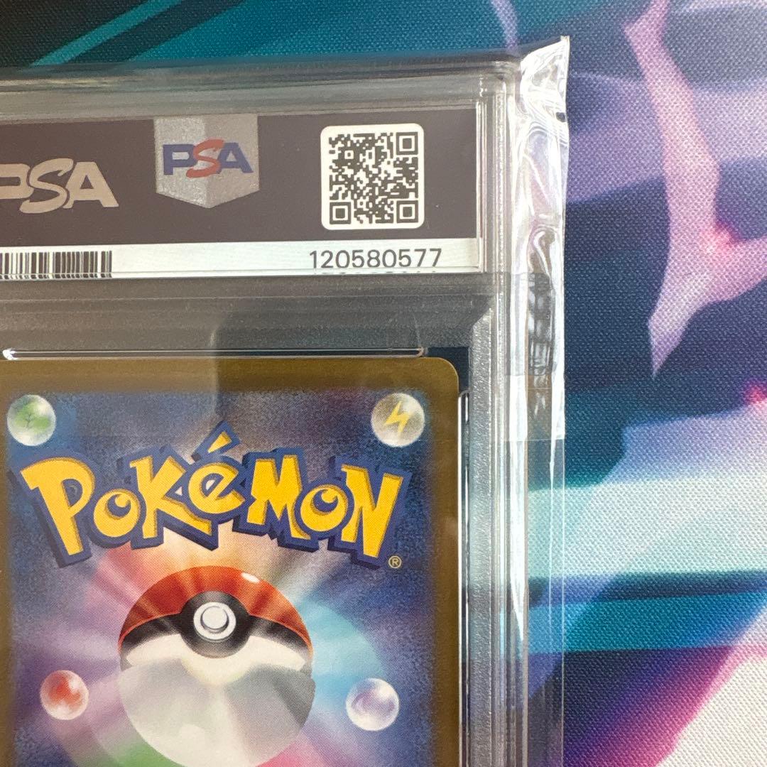 【PSA10】ピカチュウS(236/190S）ポケモンカード