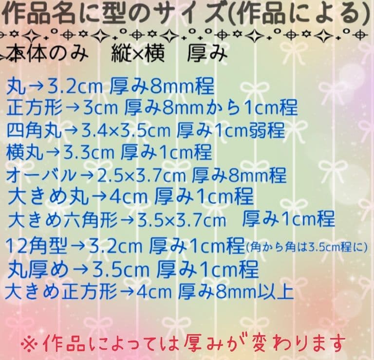 Enjoy様 　6点おまとめ専用ページ