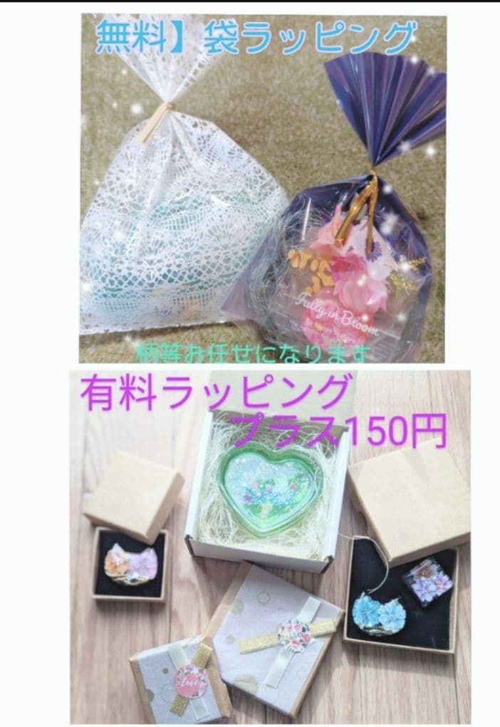 Enjoy様 　6点おまとめ専用ページ