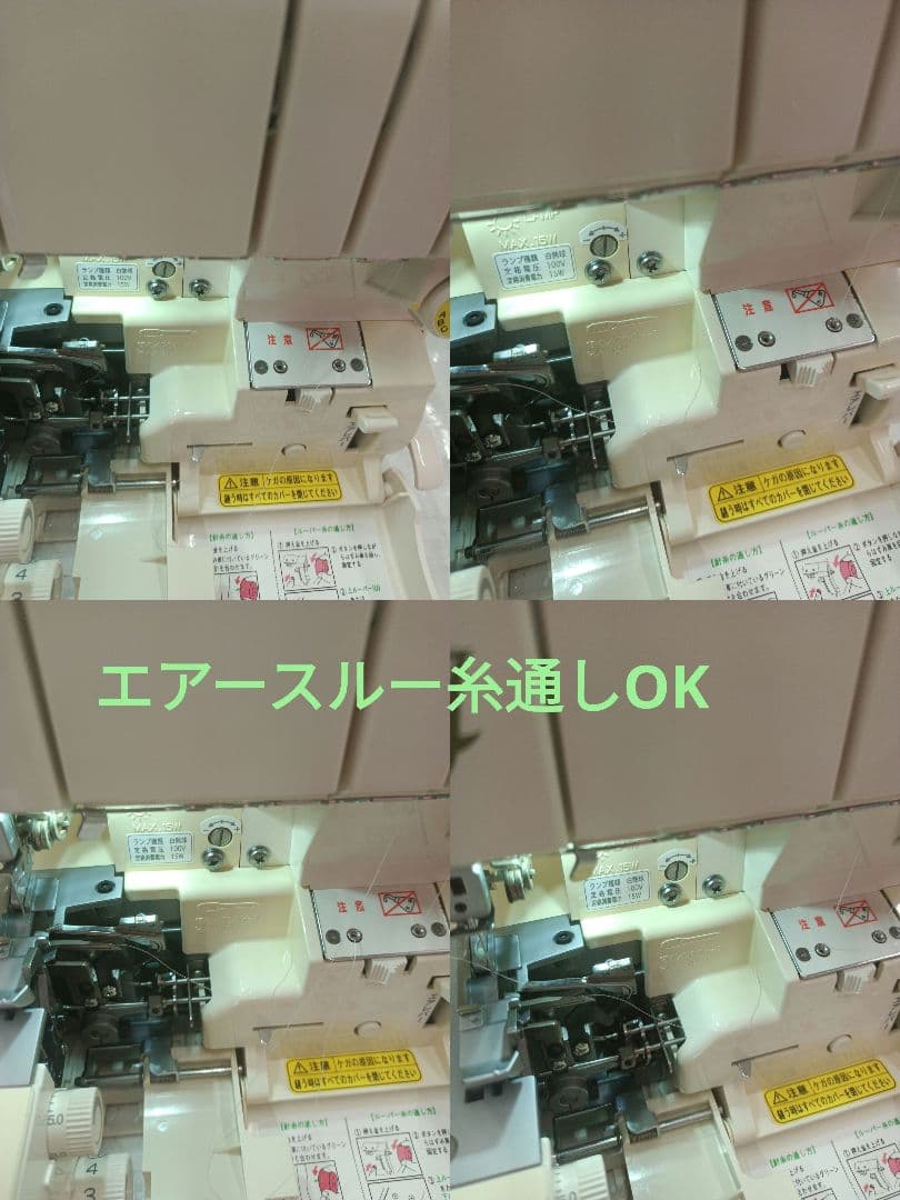 babylock糸取物語BL251型1本針3本糸ロックミシン