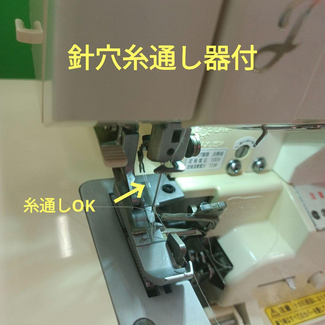 babylock糸取物語BL251型1本針3本糸ロックミシン