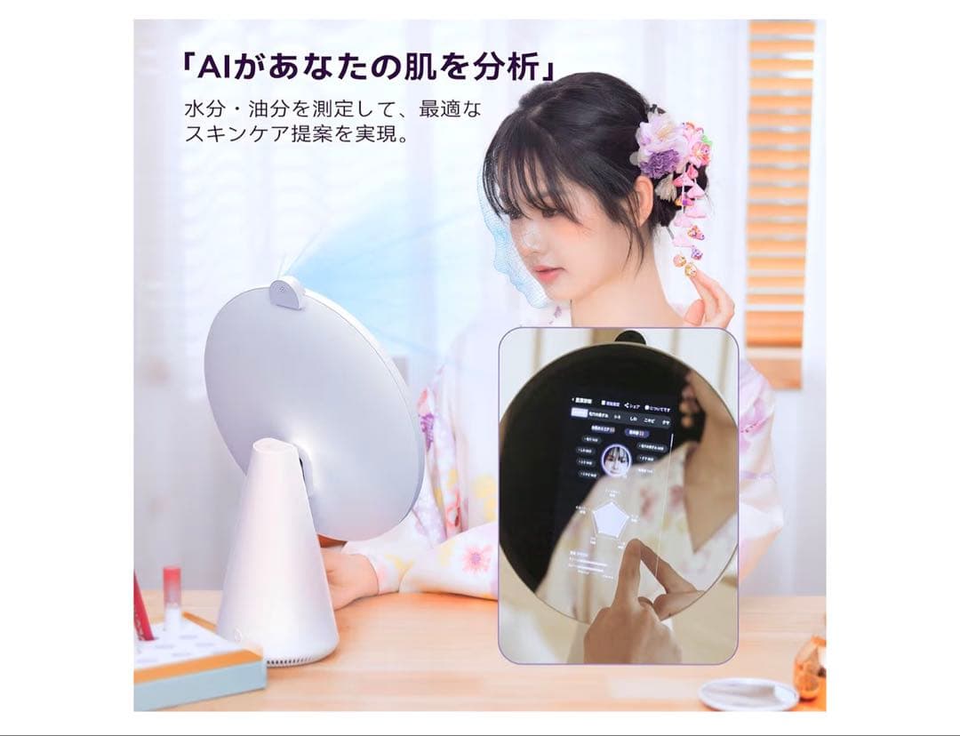FPD スマート 卓上 鏡 ライト付き 女優ミラー AI 肌診断 ARメイク