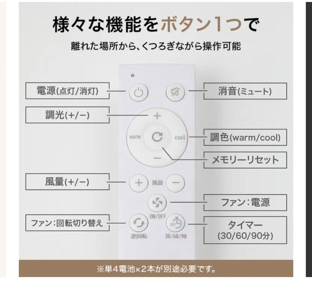 シーリングファンライト 天井照明 LED対応 リモコン付き 天然木 LOWYA