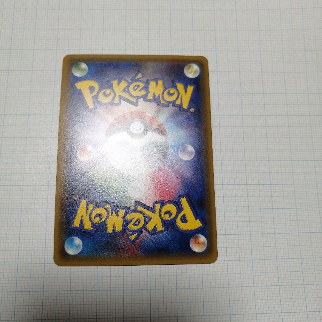 ポケモンカード　ミツル　sr　＋　おまけミツル　ポケキュン