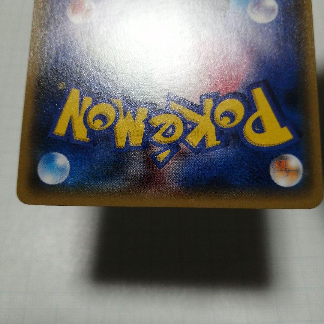 ポケモンカード　ミツル　sr　＋　おまけミツル　ポケキュン