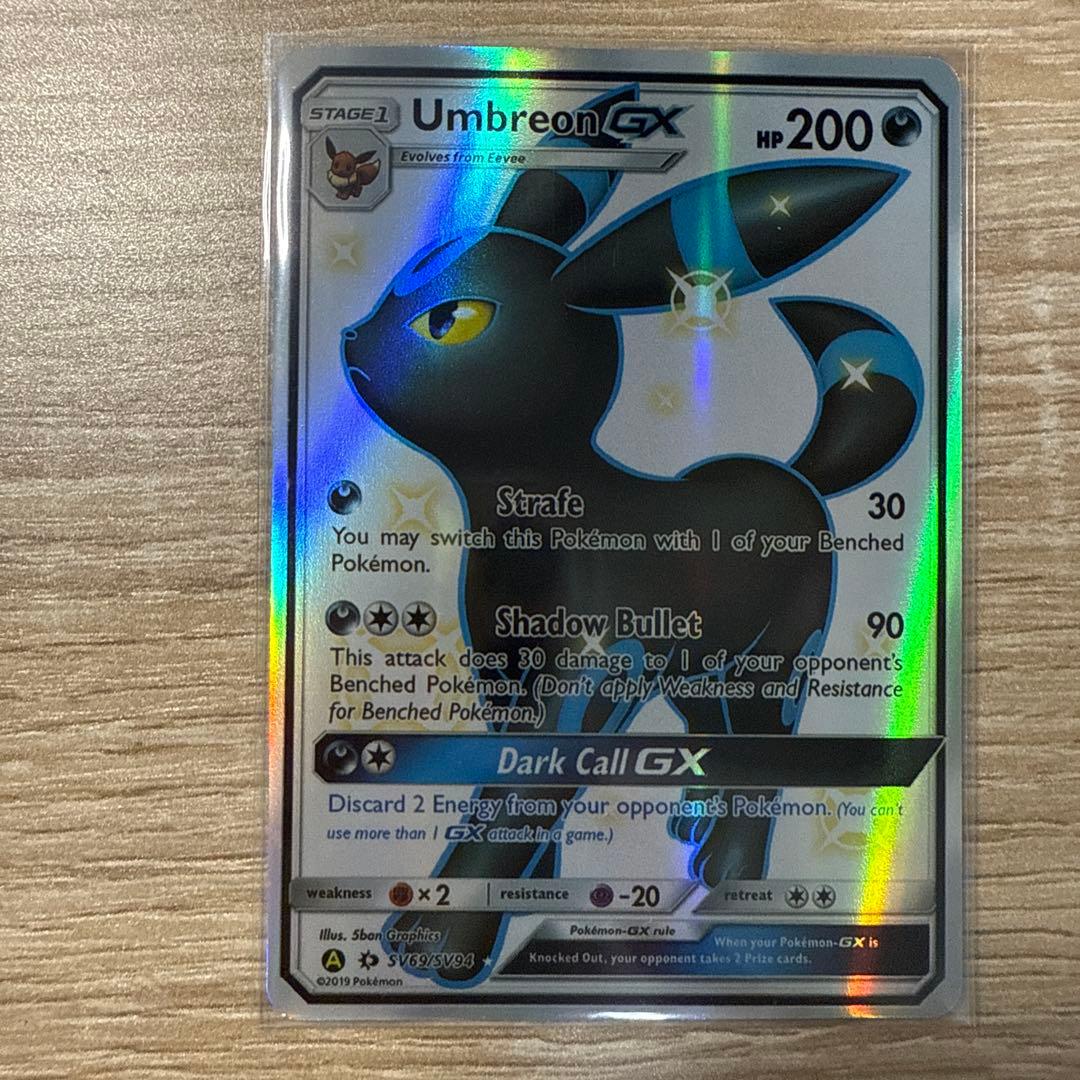 値上げ予定　ブラッキーGX　SR　英語版　UmbreonGX - 142/149