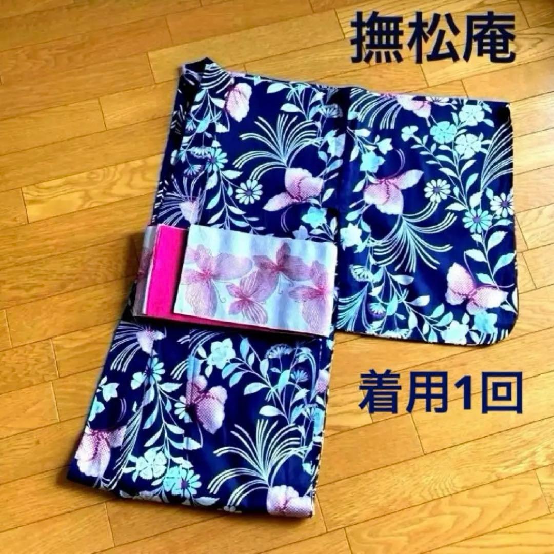 【撫松庵】浴衣＆帯セット 蝶柄 Mサイズ　着用1回　美品