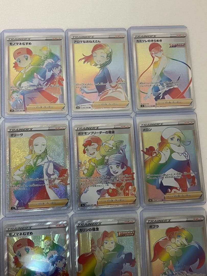 ポケカ HR 19セット