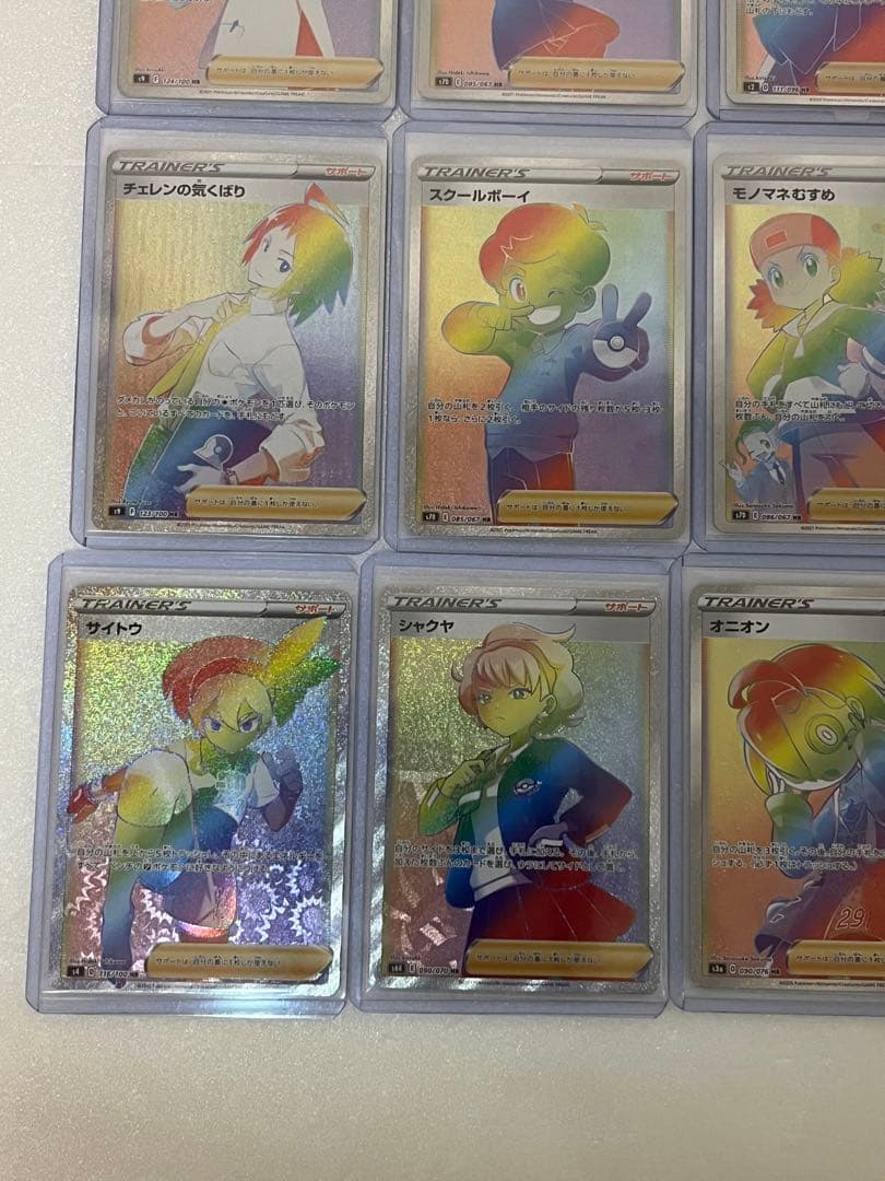 ポケカ HR 19セット