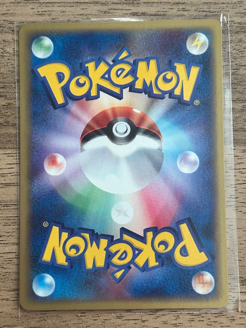 ピチュー プロモ マクドナルド ポケモンカードe 032/p