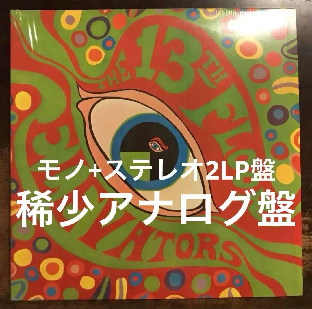 ◾️13thフロア・エレベーターズ /ザ・サイケデリック・サウンズ・オブ/ 高音質