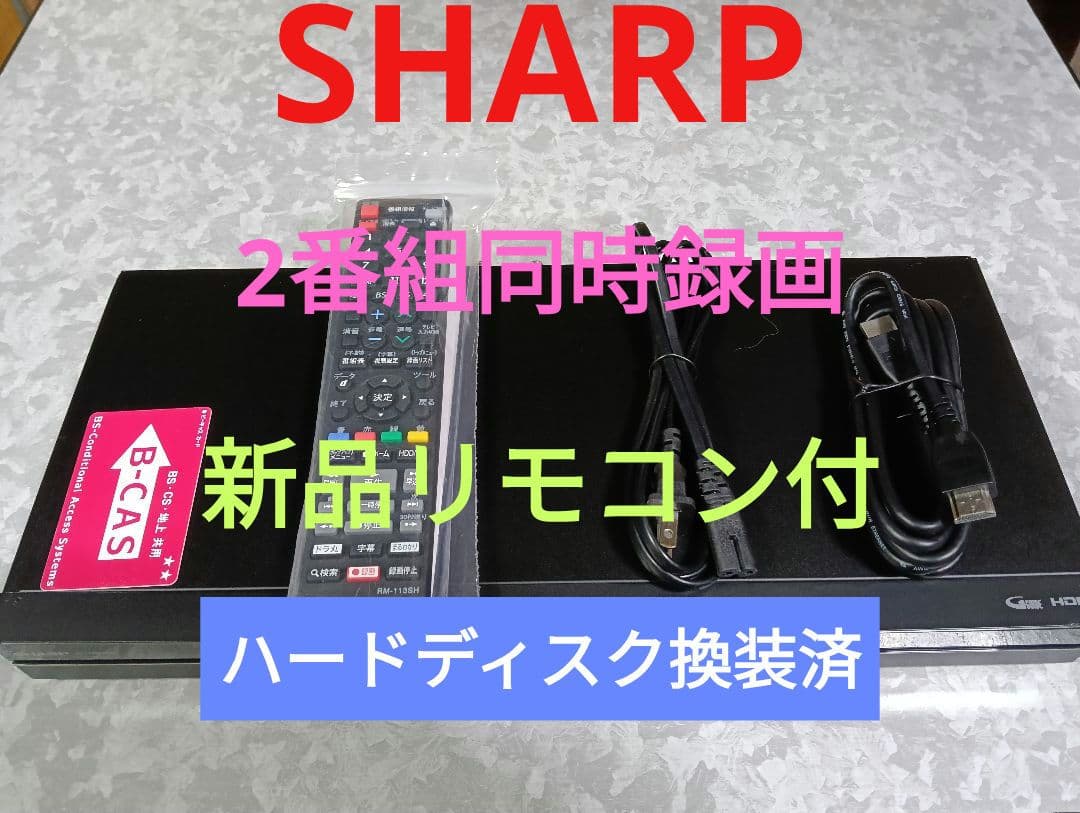 本日限定値下げ　SHARP ブルーレイレコーダー BD-NW1000