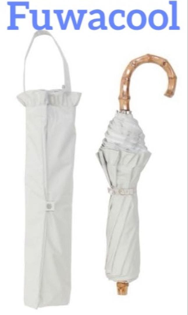 【皮膚科医・友利新監修　日傘】Fuwacool 軽量 遮光遮熱UVカット100％