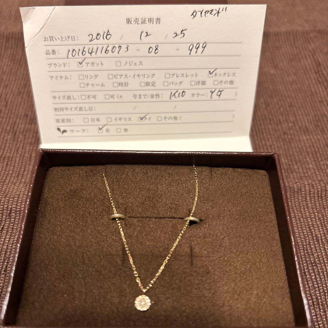 agete ダイヤモンド K10ネックレス
