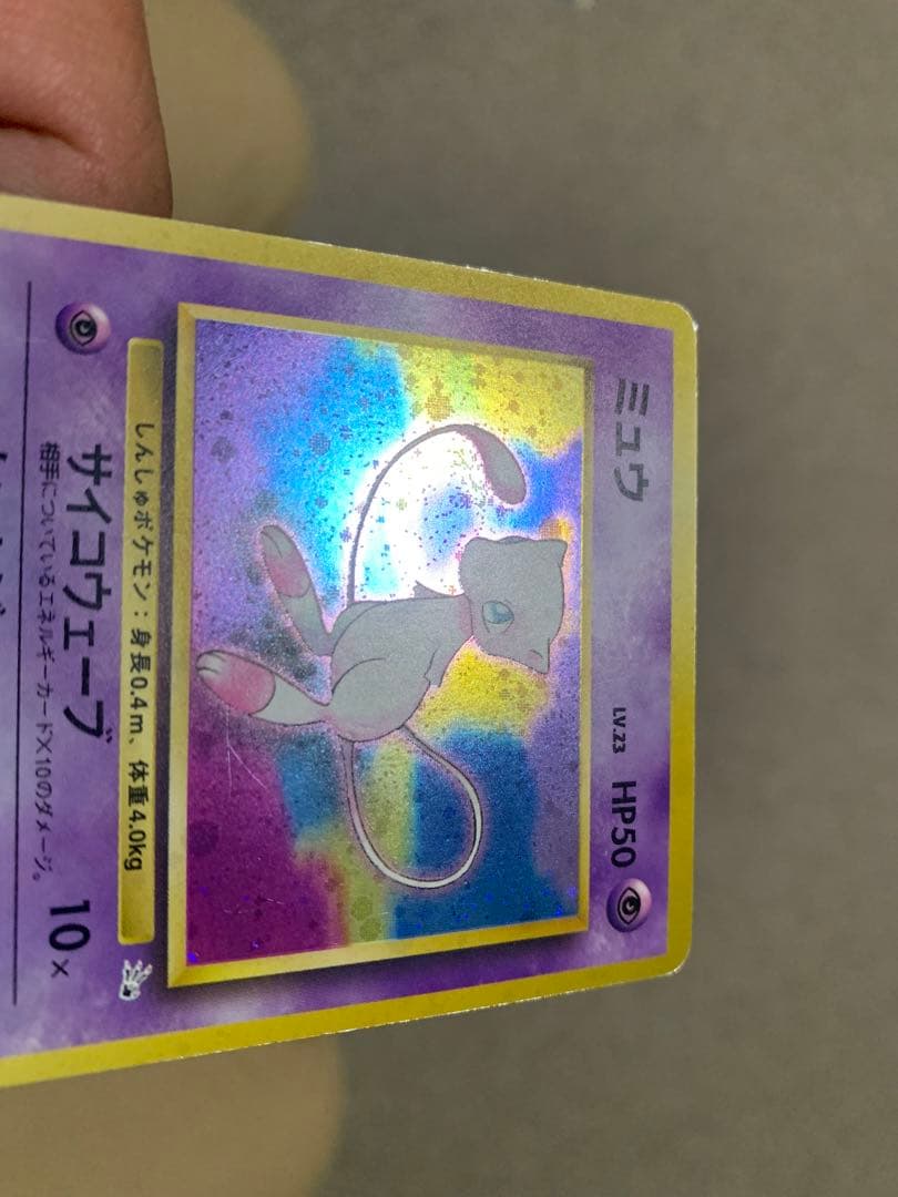 全面ホロ　ミュウ ★ 第3弾拡張パック 化石の秘密　旧裏　ポケモンカード