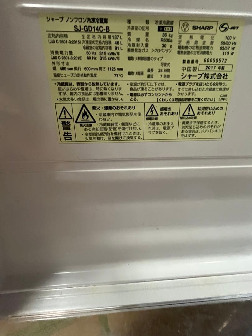 冷蔵庫 プラズマクラスター