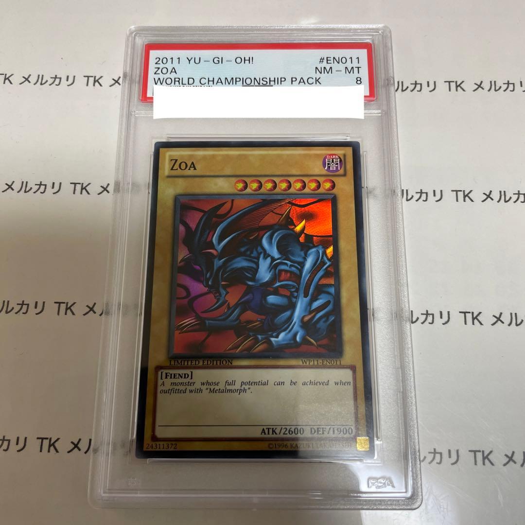 遊戯王　デビルゾア　スーパーレア　PSA8 wcs2011 wp11　英語