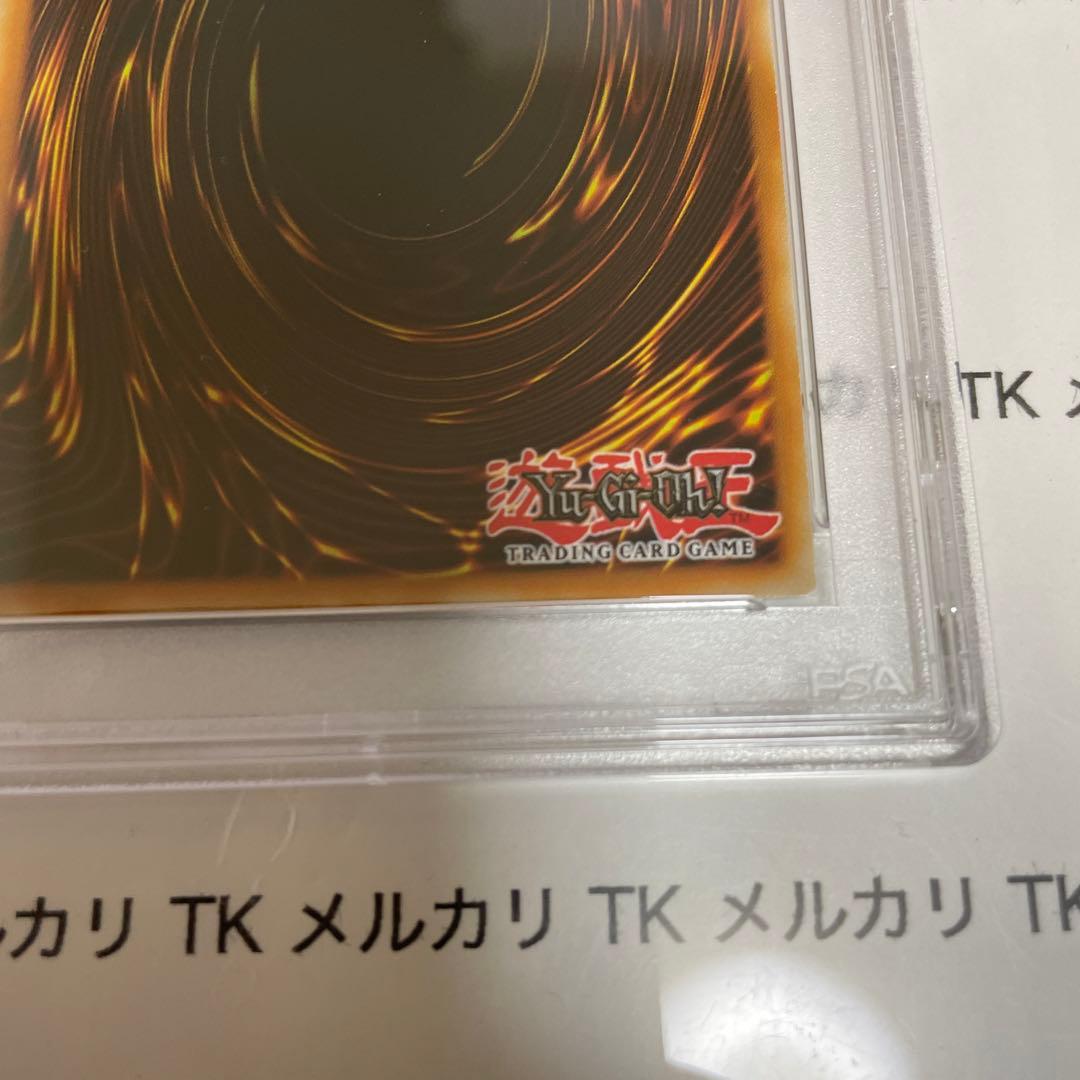 遊戯王　デビルゾア　スーパーレア　PSA8 wcs2011 wp11　英語