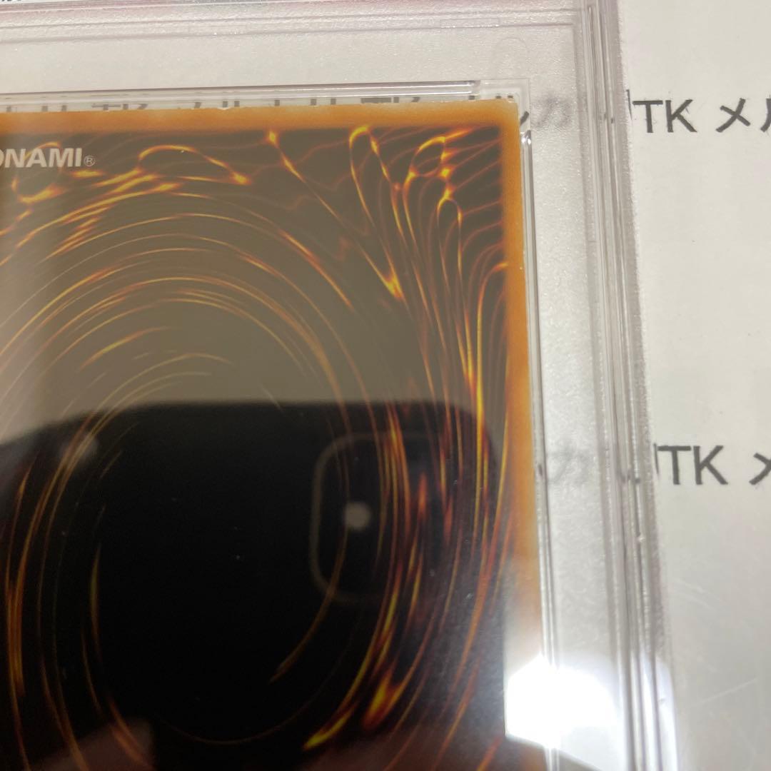 遊戯王　デビルゾア　スーパーレア　PSA8 wcs2011 wp11　英語