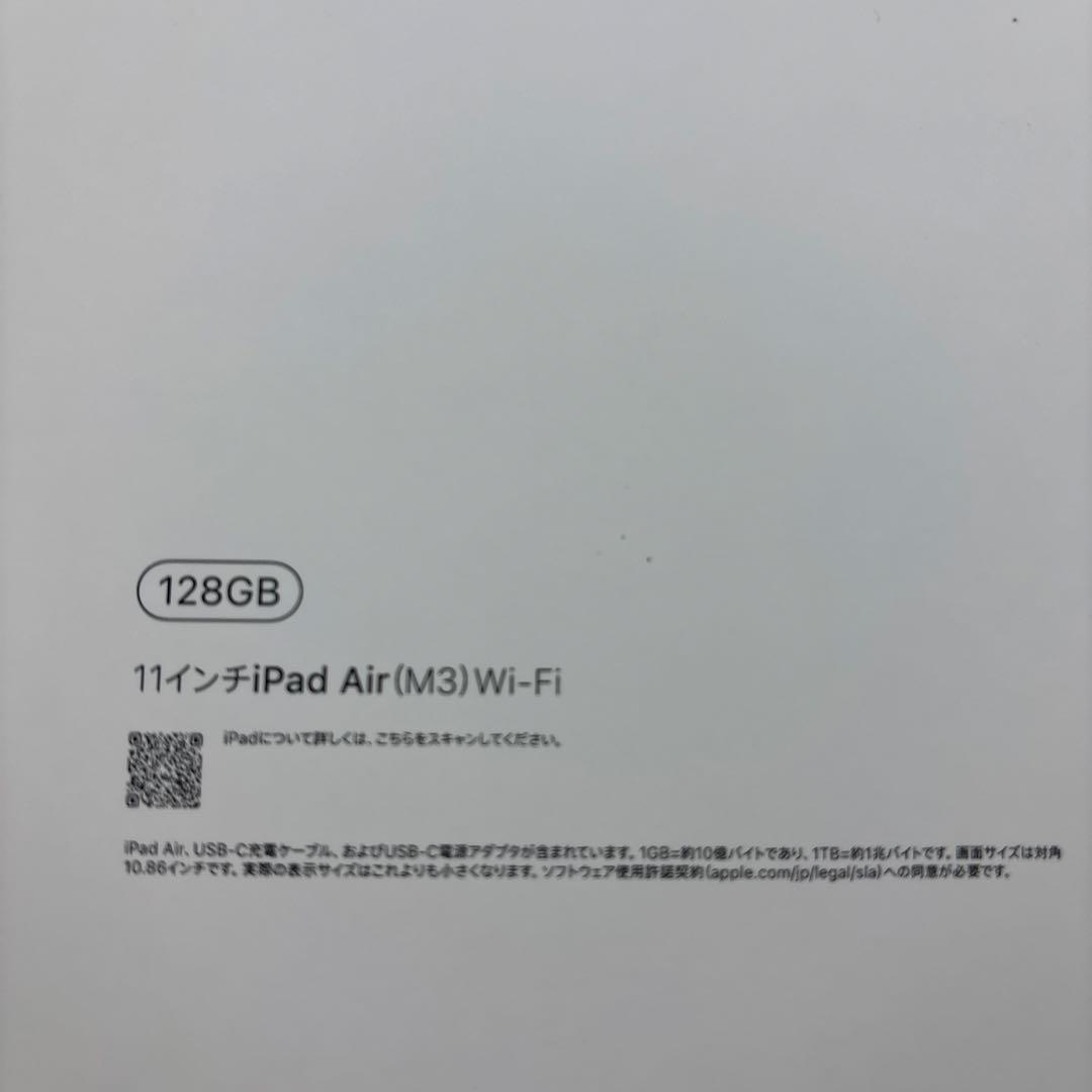 iPadAir第7世代 11インチ 128GB
