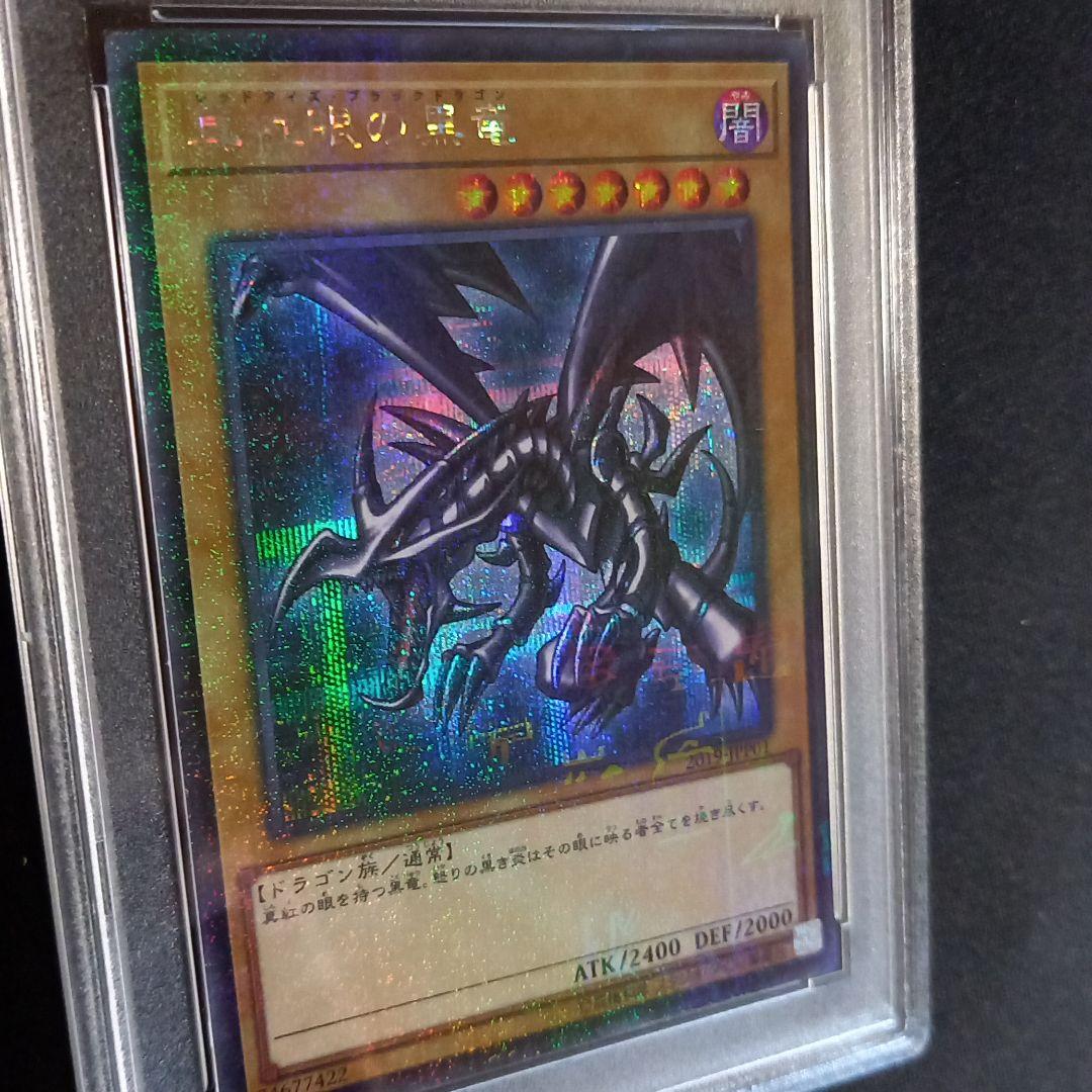 遊戯王 WCS2019 PSA鑑定カードセット