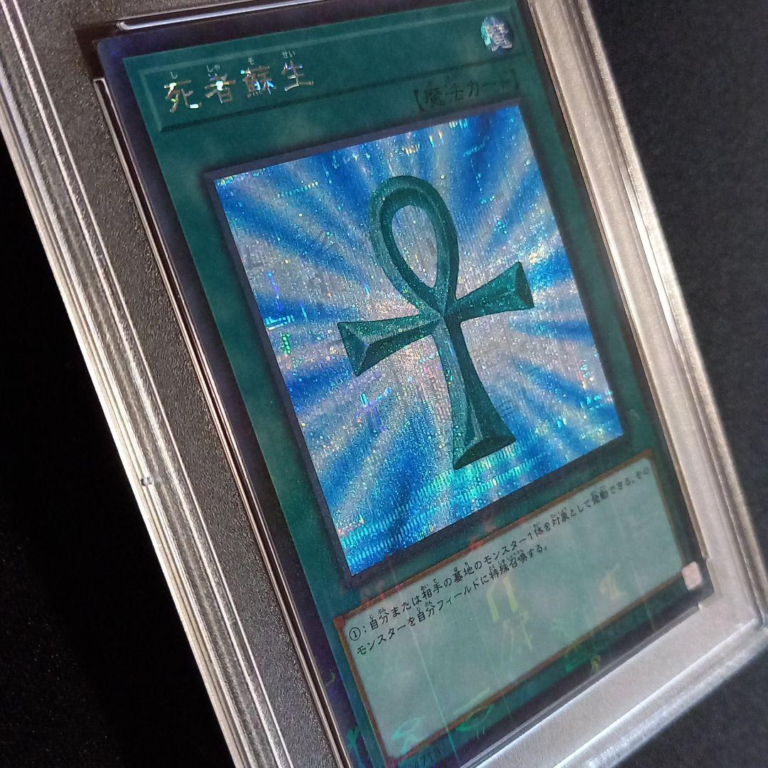 遊戯王 WCS2019 PSA鑑定カードセット