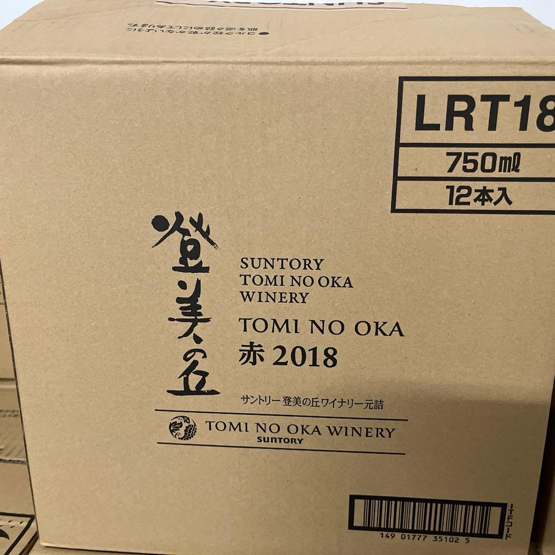 トモさん専用　登美の丘　2018 赤ワイン　12本