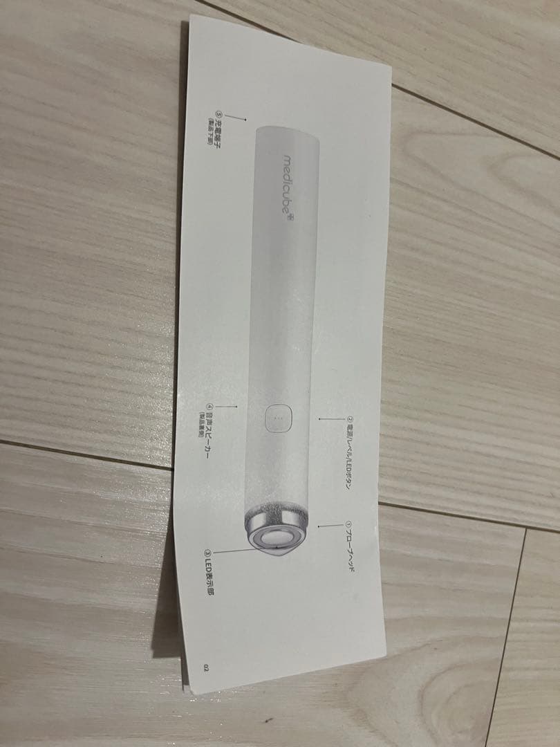 medicube R-3 美顔器　ブースタープロミニ
