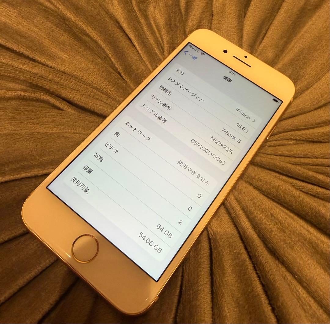 Apple iPhone 8 ゴールド 本体