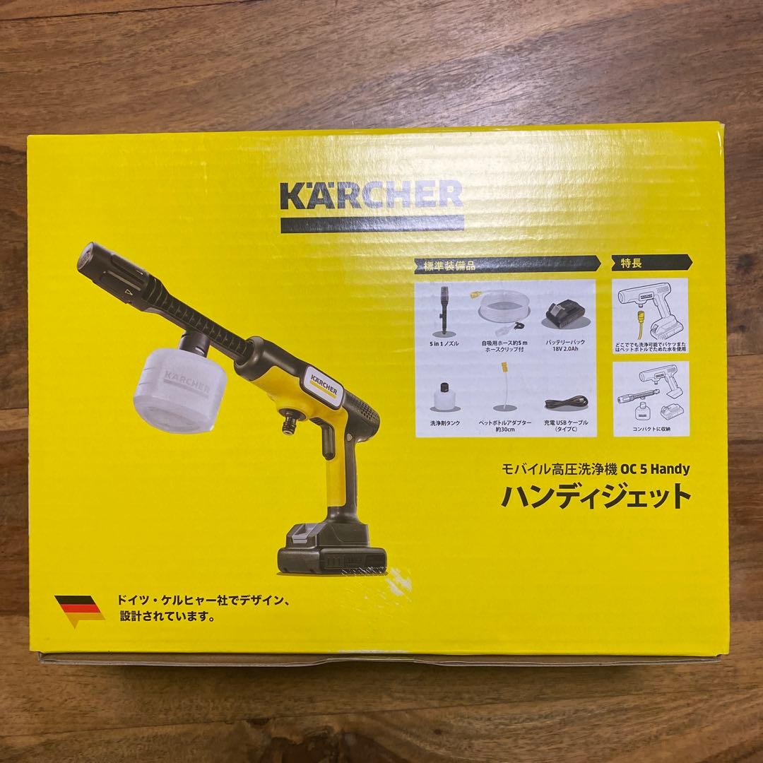 KARCHER OC 5 Handy 高圧洗浄機本体