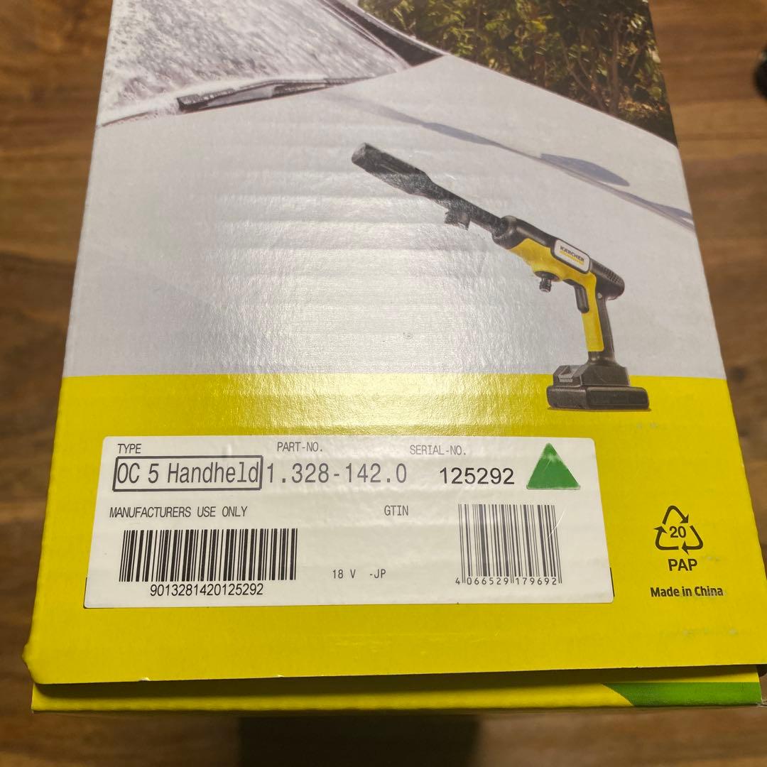KARCHER OC 5 Handy 高圧洗浄機本体