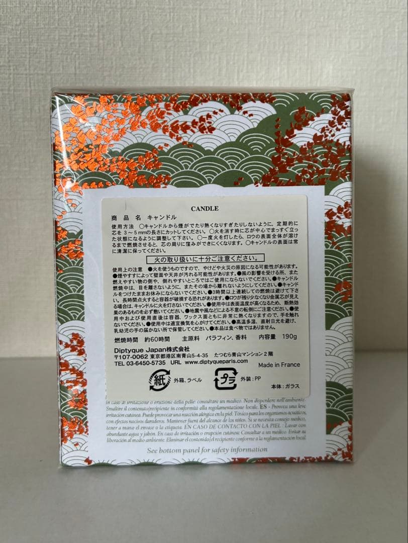 キャンドル diptyque TOKYO scented candle 190g