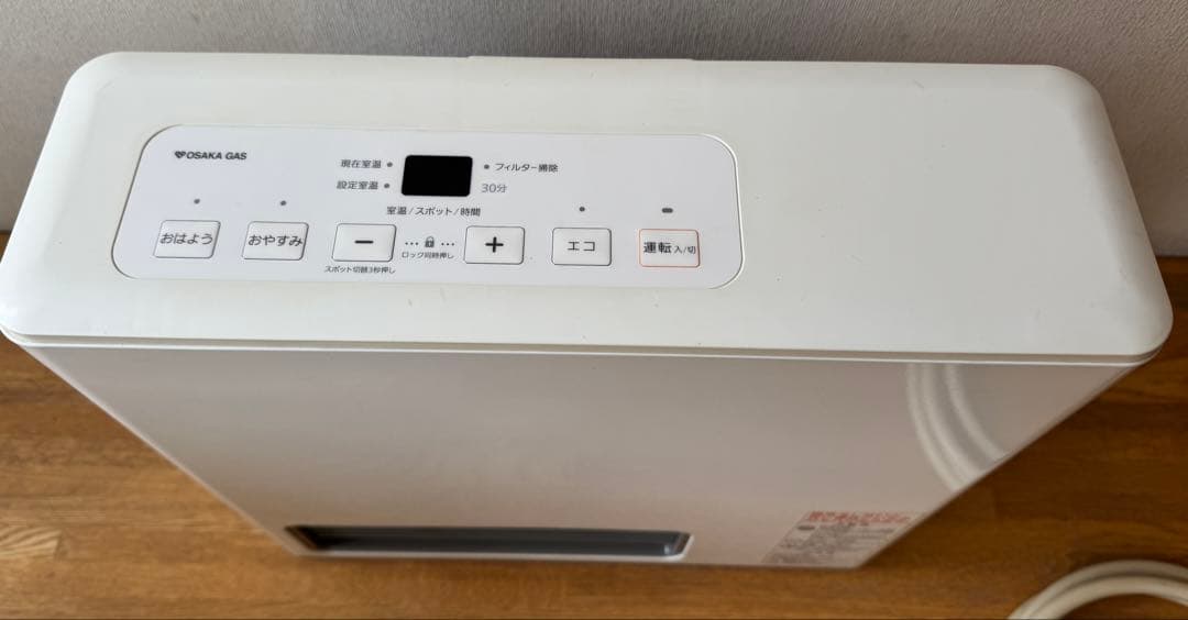 【ガスコード付】大阪ガス ファンヒーター 7〜9畳用