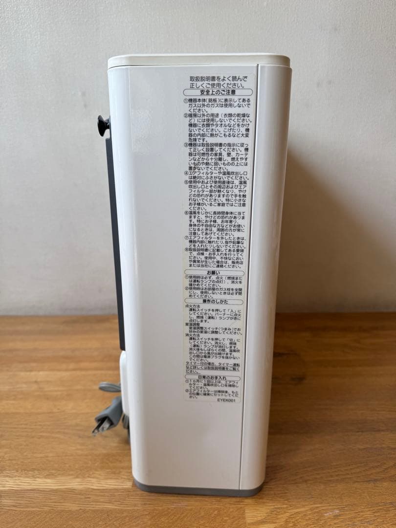 【ガスコード付】大阪ガス ファンヒーター 7〜9畳用