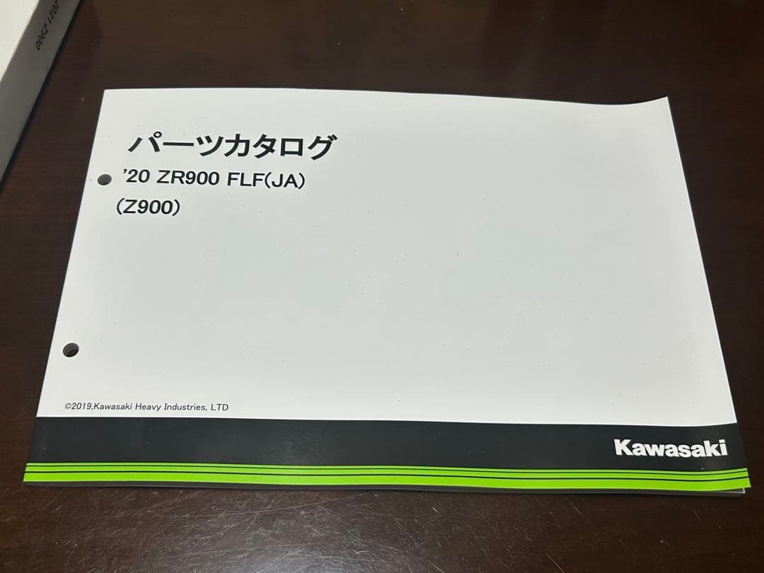 Kawasaki Z900サービスマニュアル ZR900F