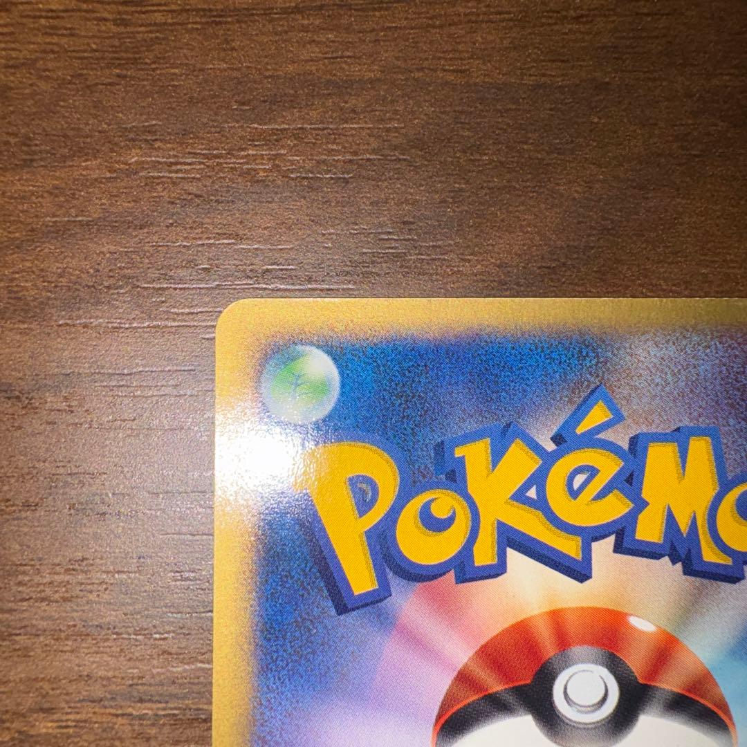 ポケモンカード　ピチュー兄弟 PROMO P - eプロモ カード 028/P