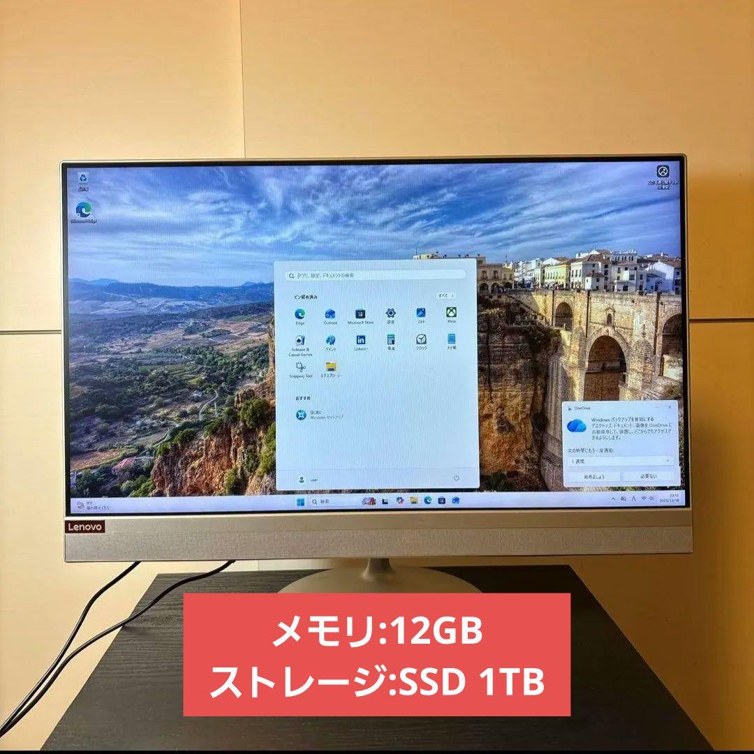3万→値引き中！！ 中古　デスクトップパソコン　一体型　Lenovo