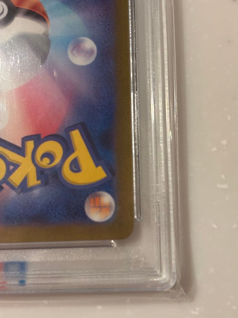 ナンジャモ　SAR PSA10