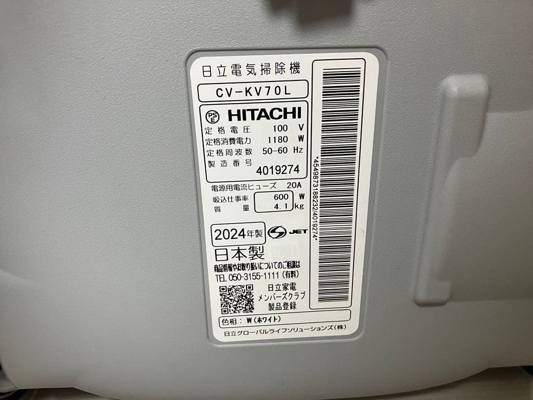 【2024年製】HITACHI CV-KV70L キャニスター掃除機