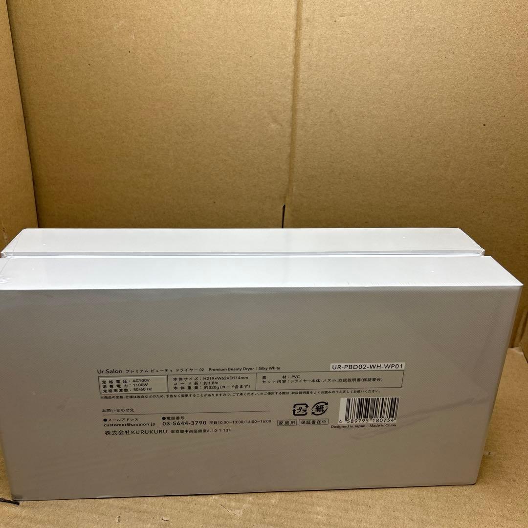 Ur.Salon プレミアムビューティードライヤー 02 ホワイト